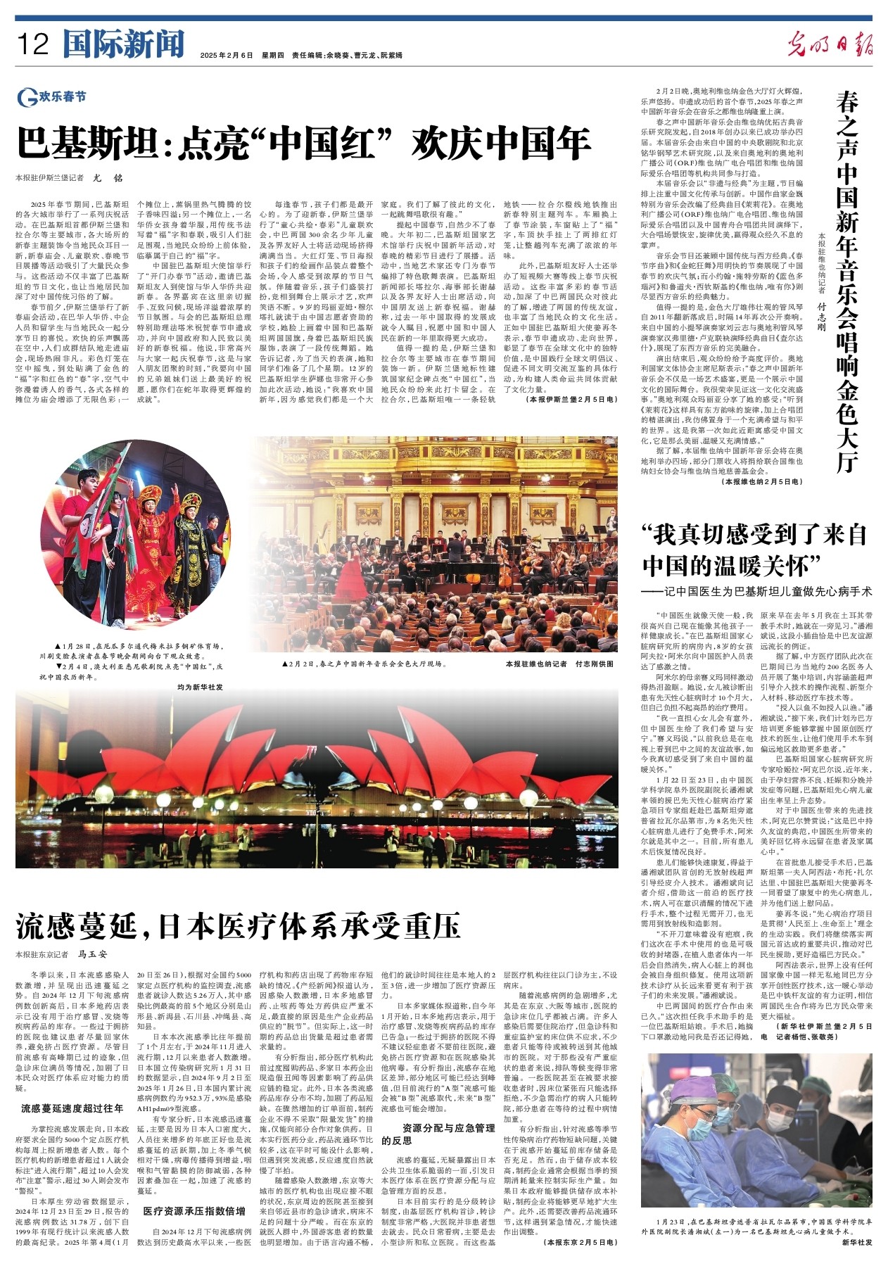 為利物浦奠